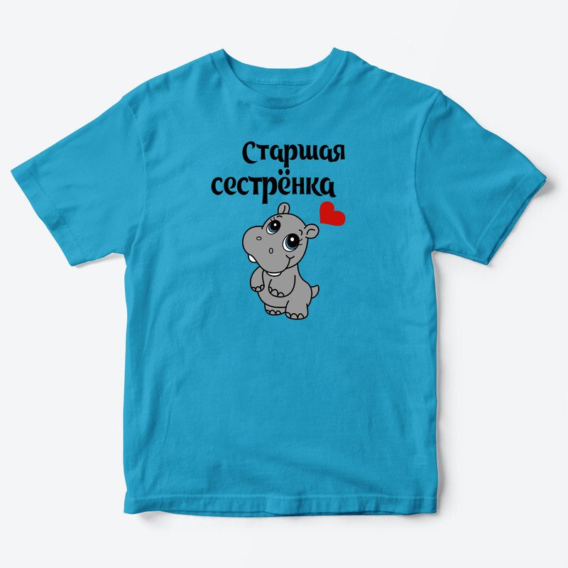 Детская футболка для девочки с рисунком Старшая сестренка