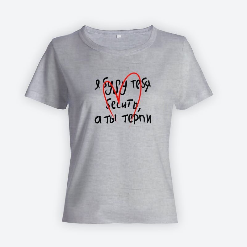 футболка с прикольным смешным принтом