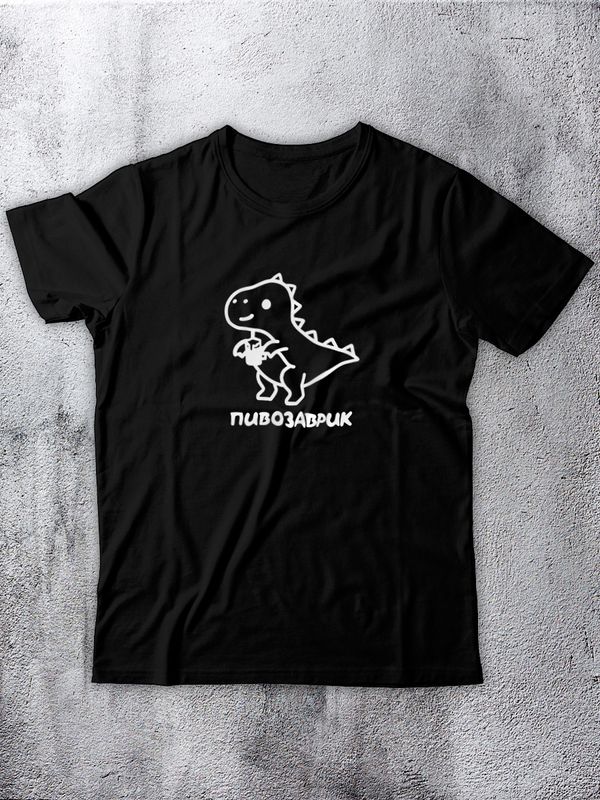 Футболка с рисунком Пивозаврик
