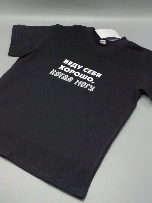 Футболка с надписью Веду себя хорошо