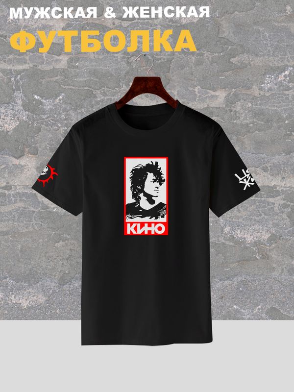 Футболка легенда Кино Виктор Цой рок y2k оверсайз с принтом