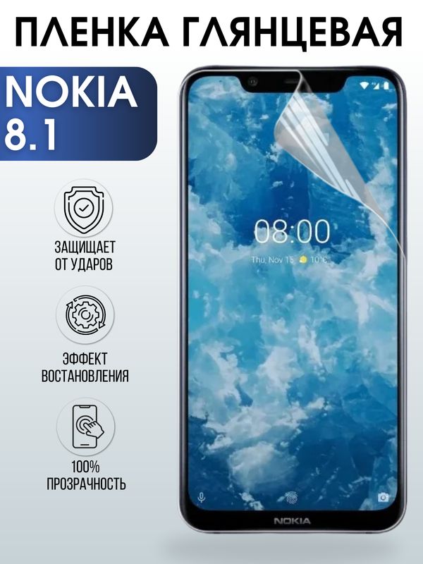 Защитная гидрогелевая пленка на телефон NOKIA 8.1, глянцевая гелевая пленка на смартфон NOKIA 8.1, для защиты экрана телефона