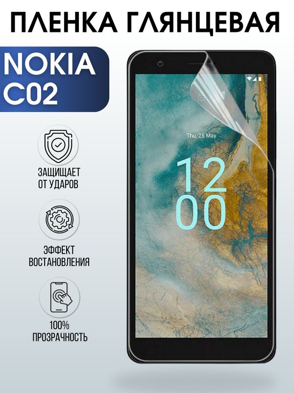 Защитная гидрогелевая пленка на телефон NOKIA C02, глянцевая гелевая пленка на смартфон NOKIA C02, для защиты экрана телефона