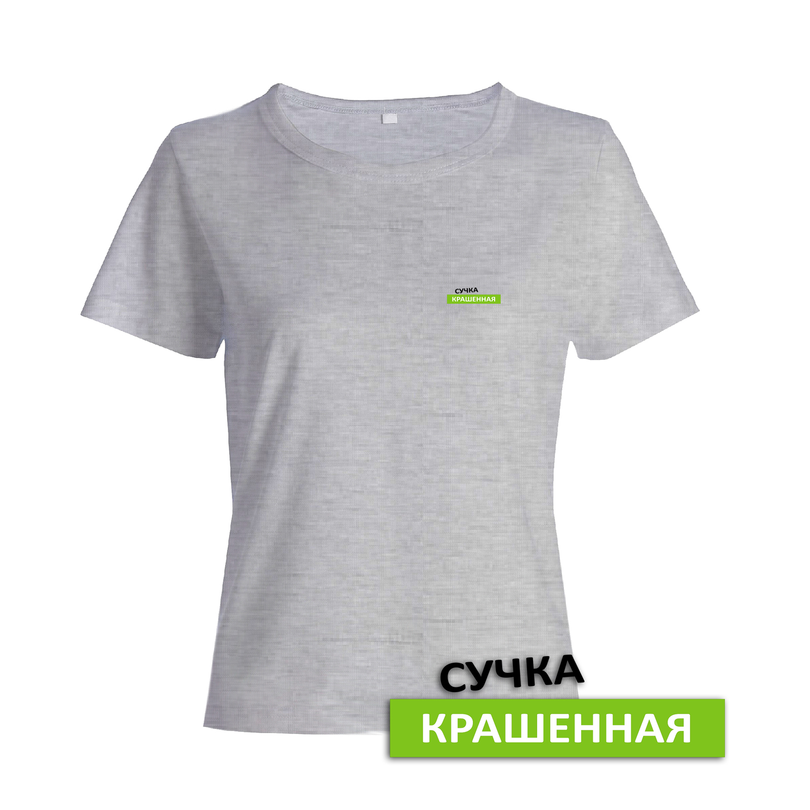 Футболка с прикольным принтом