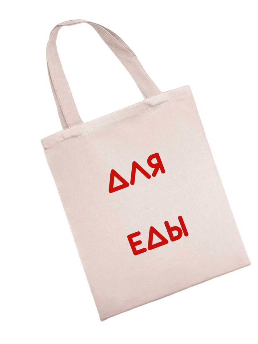 Эко сумка шоппер с принтом. Сумка shopper из натуральной ткани 7.