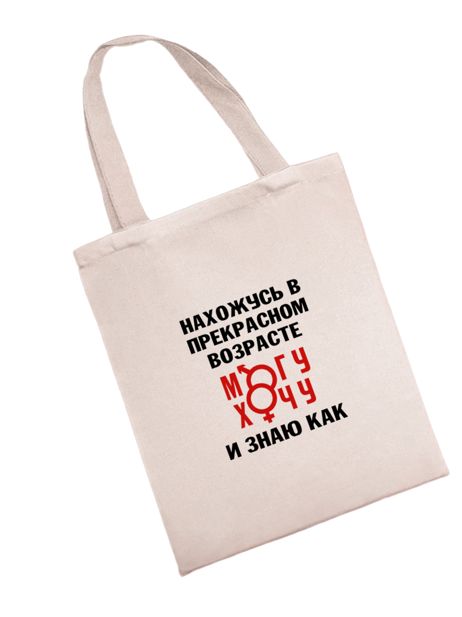Повседневная экосумка-shopper для женщин с веселым принтом.