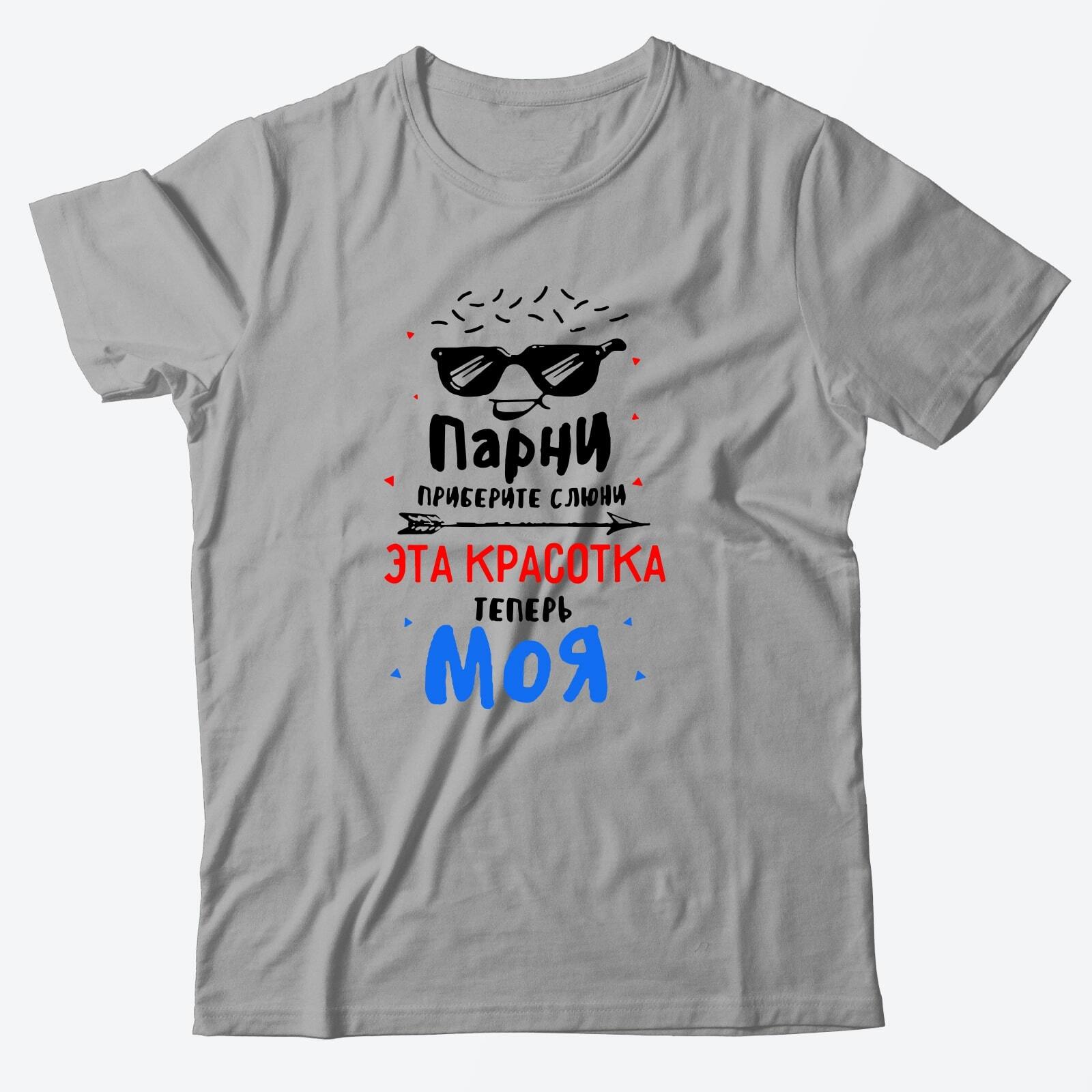 Футболка с принтом Красавцы