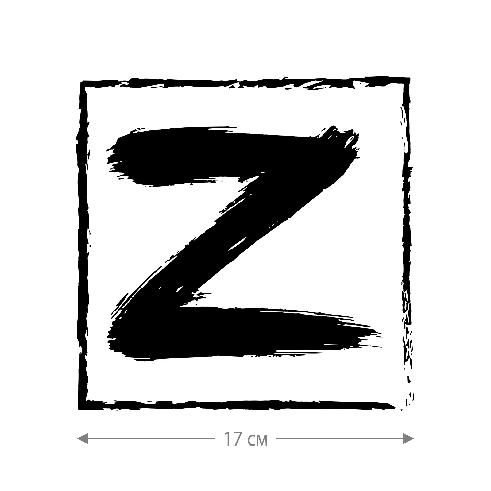 Наклейка на машину с буквой Z / Наклейка на стекло авто с принтом Z