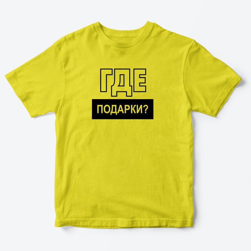 Детская футболка с рисунком Где подарки, Рулю здесь я
