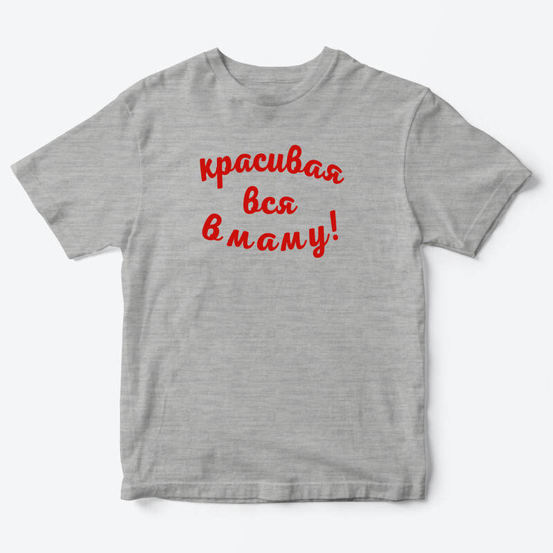 Детская футболка для девочки с рисунком Красивая вся в маму