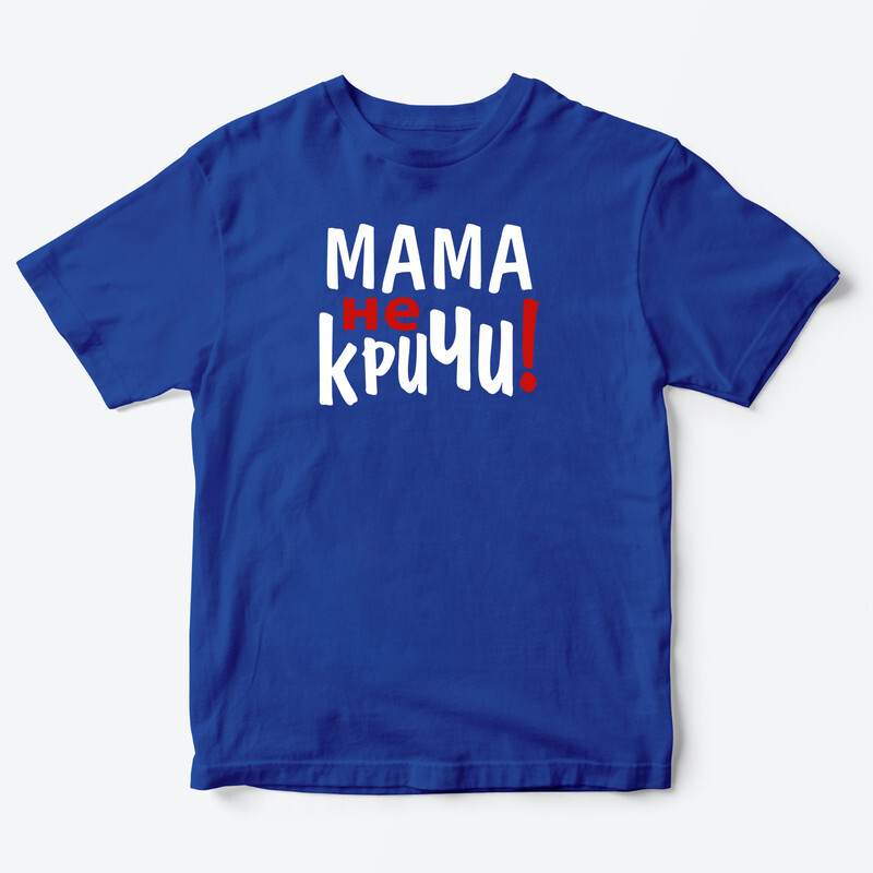 Детская футболка для девочки с рисунком Хочу, могу и буду