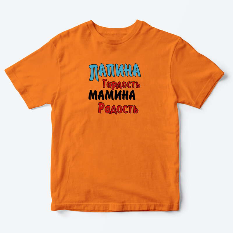 Футболка для детей с надписью Как папа сказал