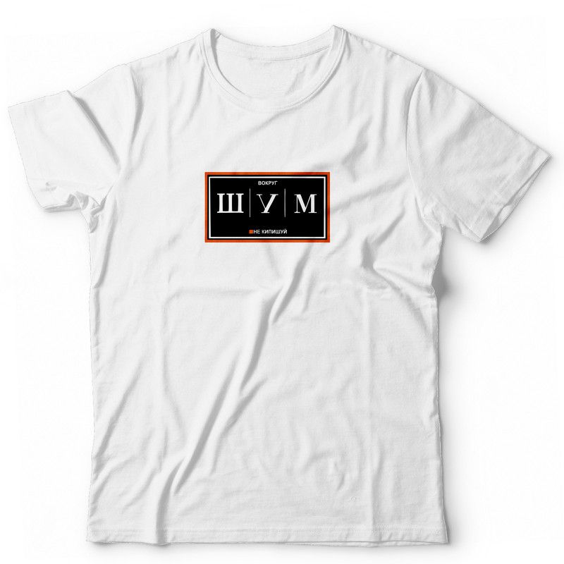 Футболка с прикольным смешным принтом оверсайз