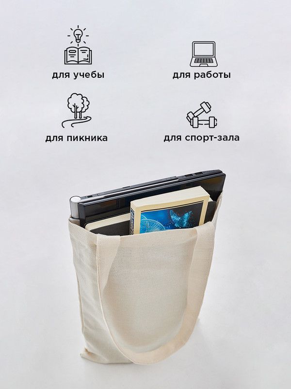 Сумка женская и мужская, бежевая с мемом, рисунком и надписью Your bunny wrote без молнии и застежки, школьная, спортивная. Шоппер тканевой аниме, с принтом на плечо, унисекс, эко хлопок для подростка