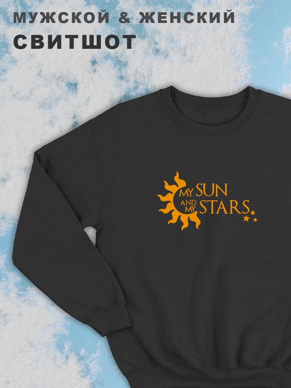 Парные свитшоты с принтом и надписью May sun and my stars для влюбленных, подруг и друзей, на подарок мужу и жене, женщине и мужчине, парню и девушке, одежда для двоих. Женская кофта оверсайз унисекс. Парные свитшоты с принтом и надписью May sun and my stars для влюбленных, подруг и друзей, на подарок мужу и жене, женщине и мужчине, парню и девушке, одежда для двоих. Женская кофта оверсайз унисекс.