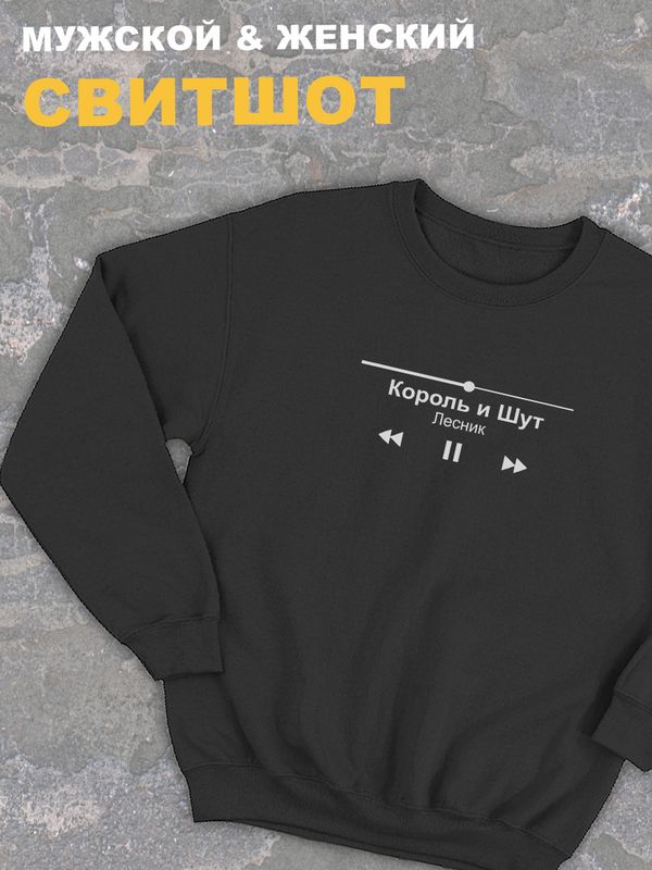 Свитшот Король и Шут киш принт с сердцем оверсайз Свитшот Король и Шут киш принт с сердцем оверсайз
