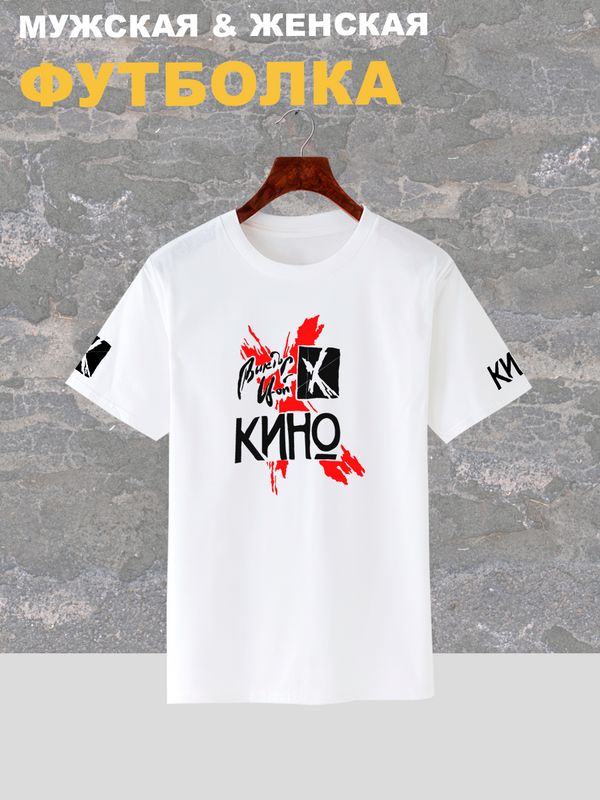 Футболка Виктор Цой Кино русский рок y2k с принтом