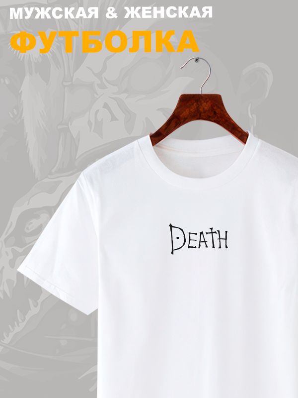 Футболка Death Note надпись Тетрадь смерти аниме zxc с принтом