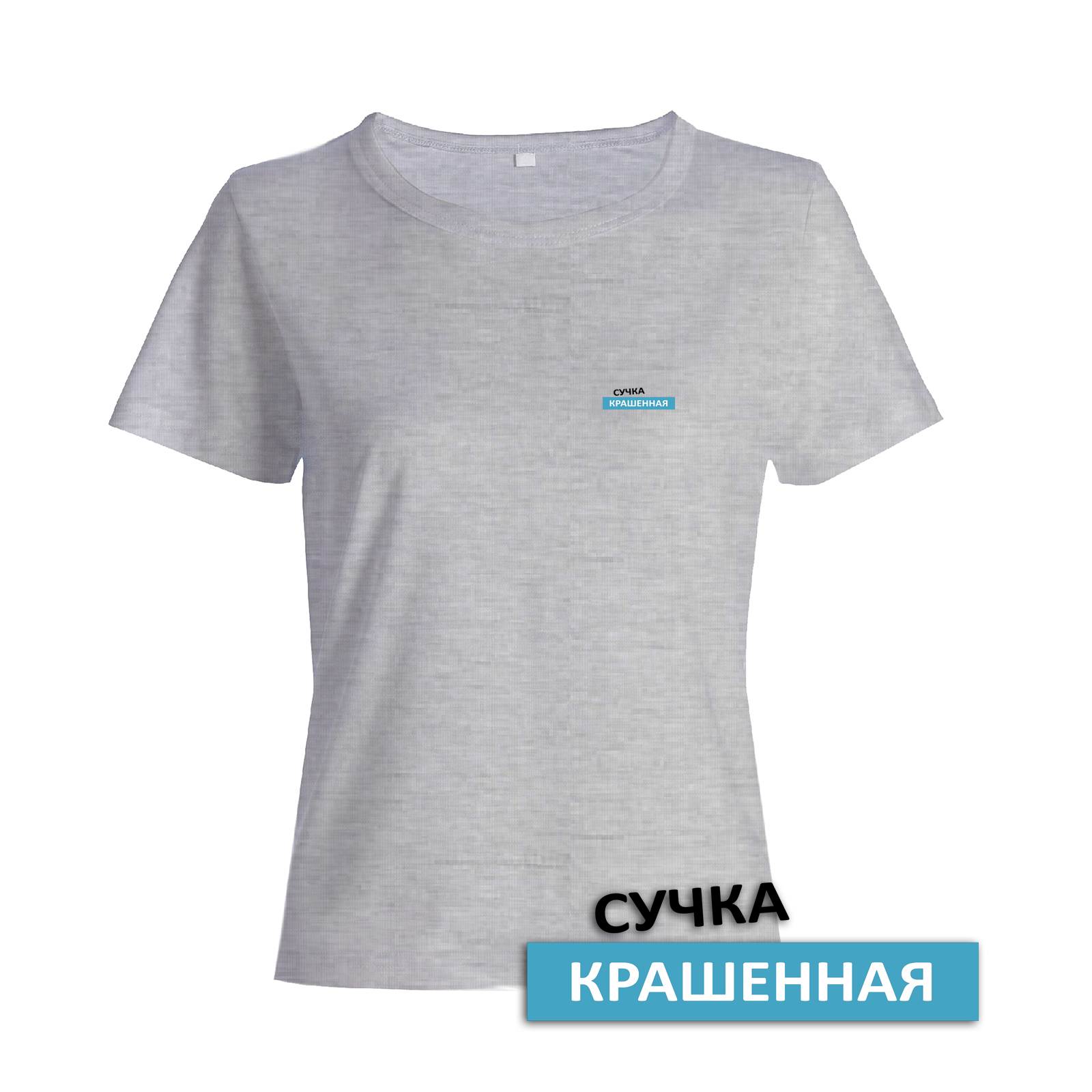 Футболка с прикольным принтом