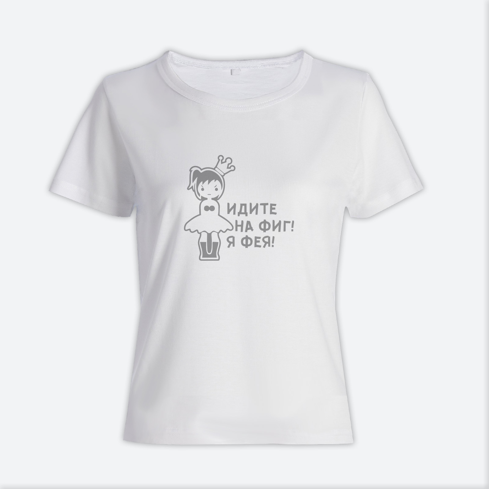 Футболка с прикольным принтом Я фея