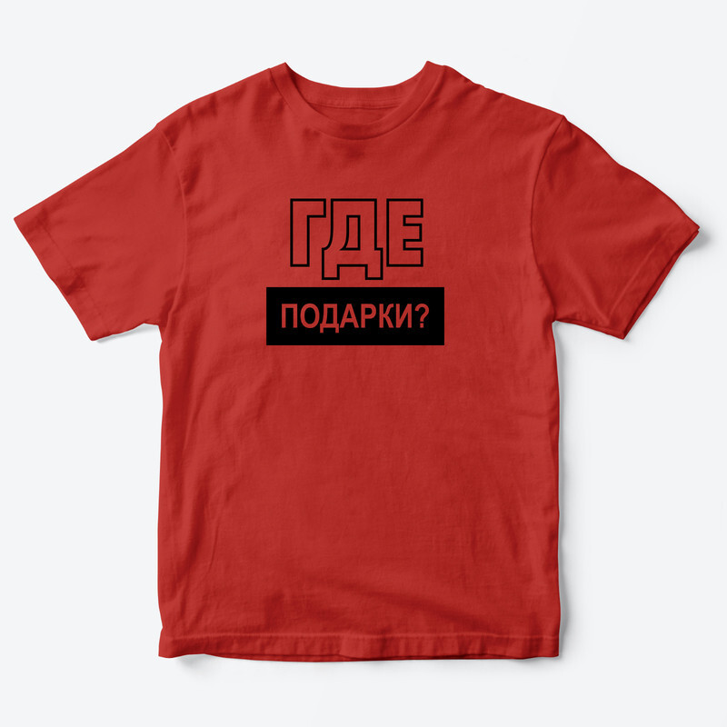 Детская футболка с рисунком Где подарки, Рулю здесь я