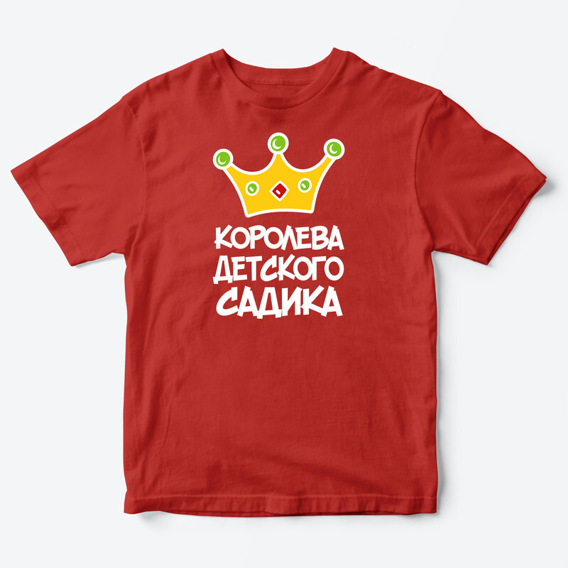 Детская футболка для девочки с рисунком Королева детского садика