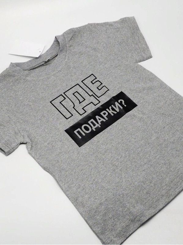 Детская футболка с рисунком Где подарки, Рулю здесь я