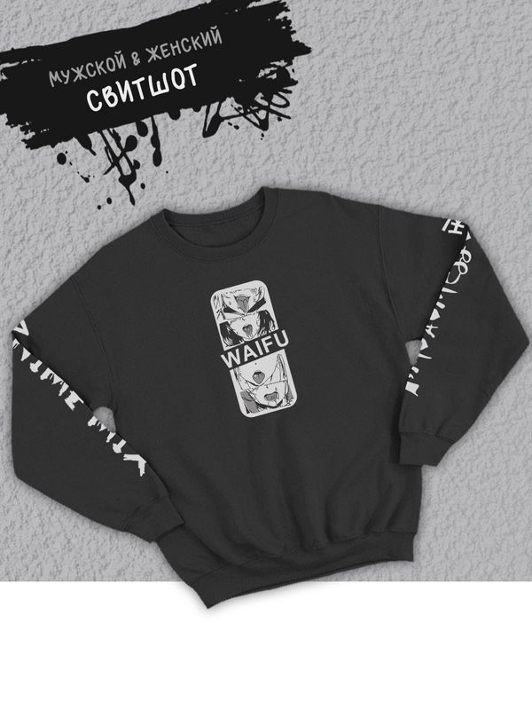 Свитшот женский оверсайз с принтом аниме тян вайфу ахегао Свитшот женский оверсайз с принтом аниме тян вайфу ахегао