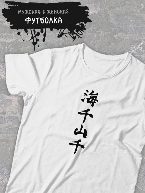 Футболка оверсайз с принтом аниме волейбол Haikyuu.