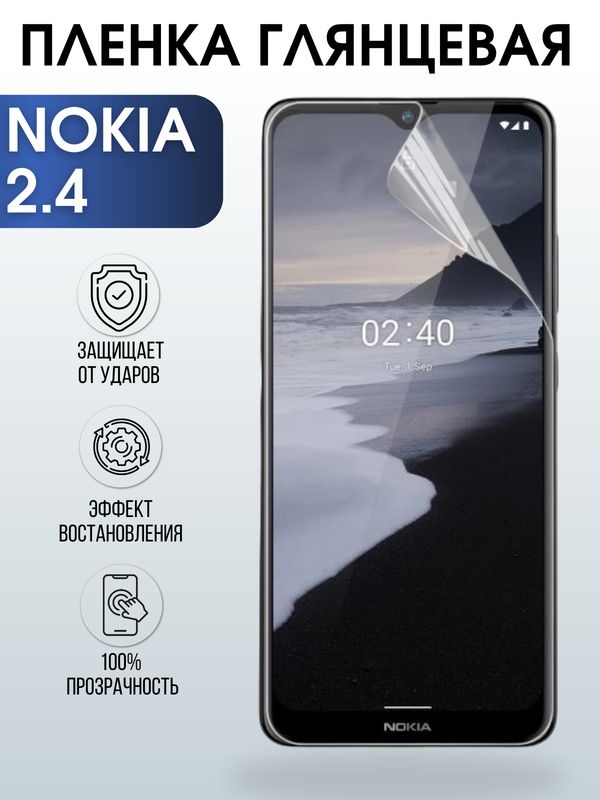 Защитная гидрогелевая пленка на телефон NOKIA 2.4, глянцевая гелевая пленка на смартфон NOKIA 2.4, для защиты экрана телефона