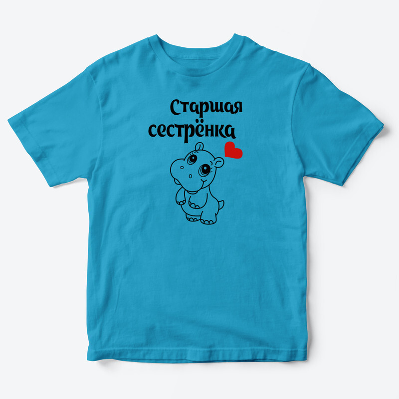Детская футболка для девочки с рисунком Старшая сестренка