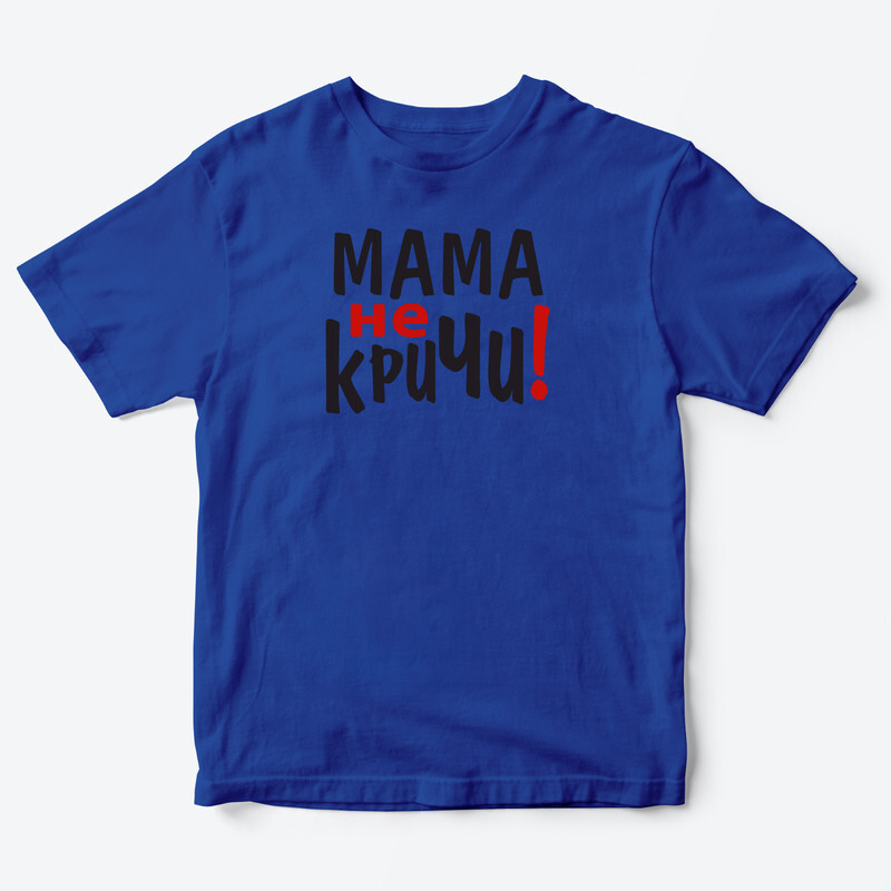 Детская футболка для девочки с рисунком Хочу, могу и буду