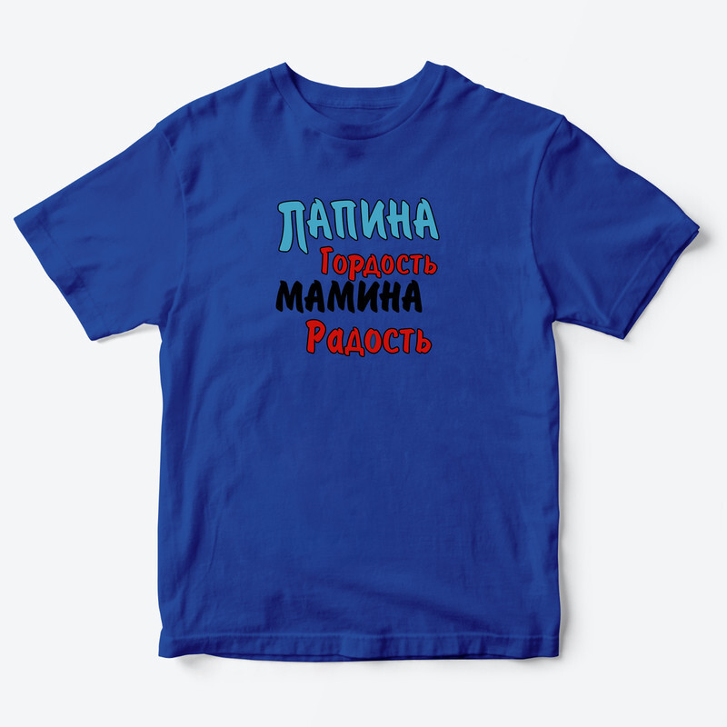 Детская футболка для девочки с рисунком Как папа сказал