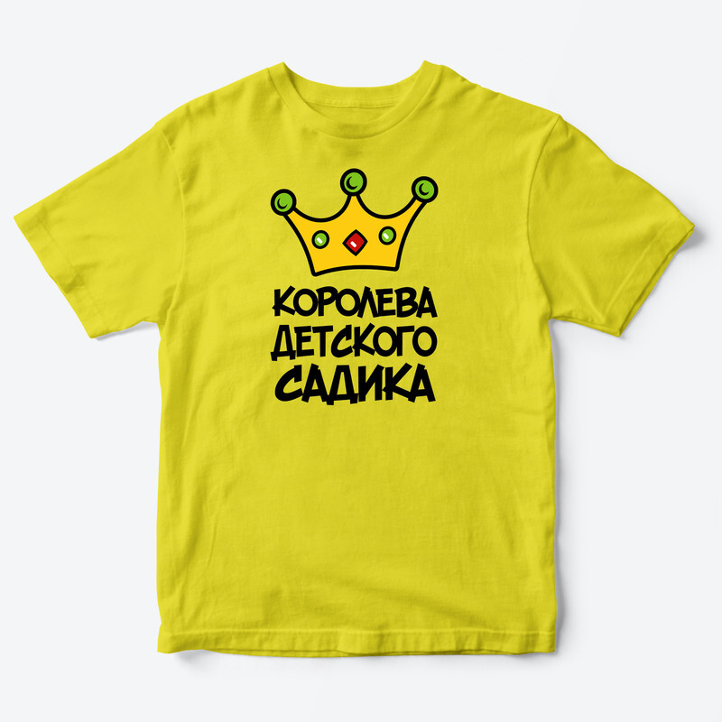 Детская футболка для девочки с рисунком Королева детского садика
