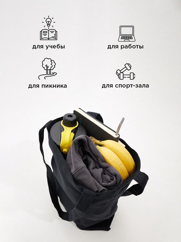 Сумка женская и мужская, черная с мемом, рисунком и надписью Инь-Ян без молнии и застежки, школьная, спортивная. Шоппер тканевой аниме, с принтом на плечо, унисекс, эко хлопок для подростка.