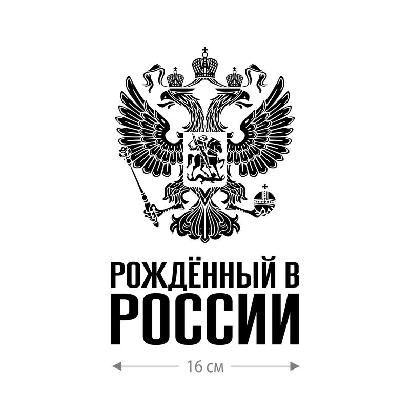 Наклейка на автомашину с принтом