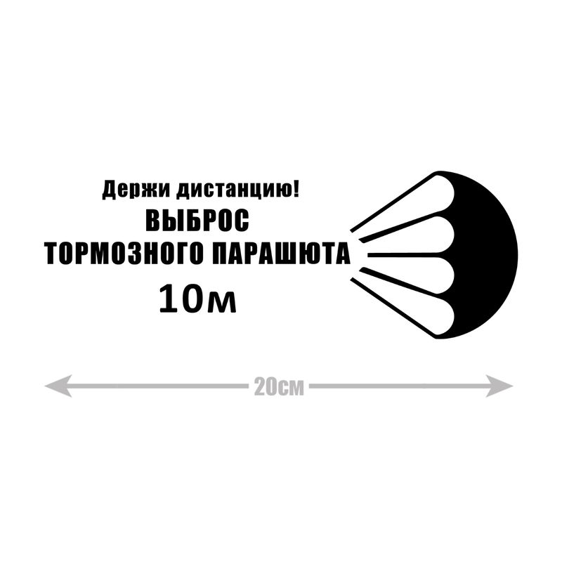 Наклейка интерьерная на стену и авто, надписи на дверь и ноутбук, холодильник и унитаз, на автомобиль, зеркало или дневник. Прикольные наклейки с приколами, смешные.