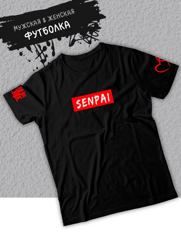 Футболка оверсайз летняя с принтом аниме надписью Senpai