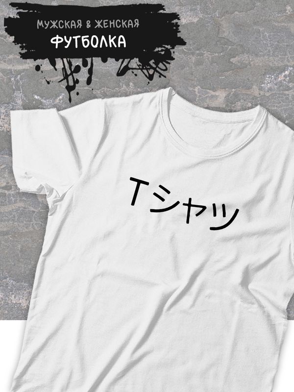 Футболка оверсайз с принтом аниме и надписью Манга anime.