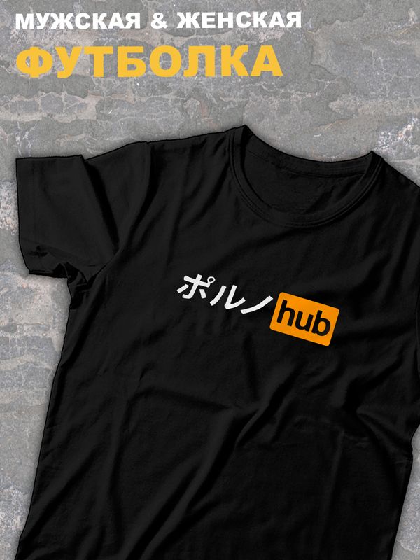 футболка оверсайз с принтом аниме pornhub porn hub.