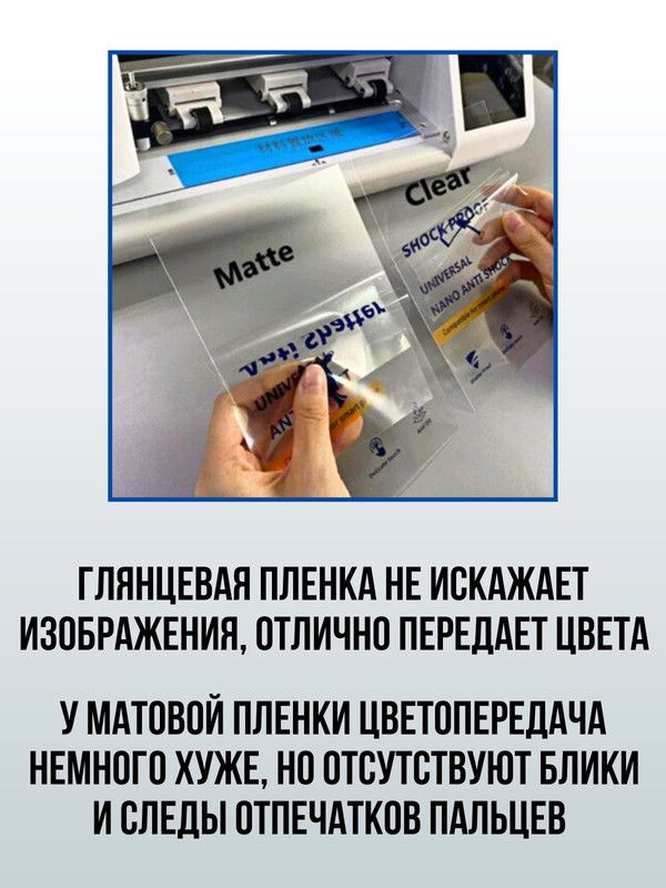 Гидрогелевая пленка для планшета Samsung Tab s7 глянцевая, гелевая. Ударопрочная защитная пленка для дисплея на планшет Самсунг Таб с7, для защиты экрана. Бронепленка на экран.