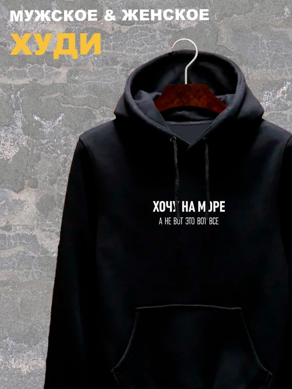 Худи