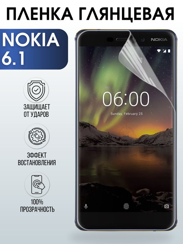 Защитная гидрогелевая пленка на телефон NOKIA 6.1, глянцевая гелевая пленка на смартфон NOKIA 6.1, для защиты экрана телефона