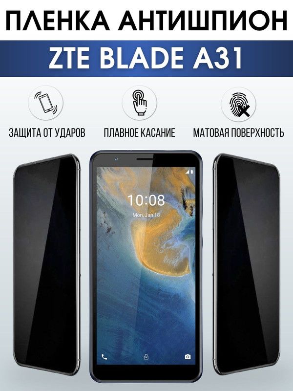 Защитная гидрогелевая пленка для смартфона ZTE Axon 30 ultimate edition. Полиуретановая плёнка антишпион на мобильный телефон ЗТЕ Аксон 30 ультимейт эдишн, для защиты экрана.