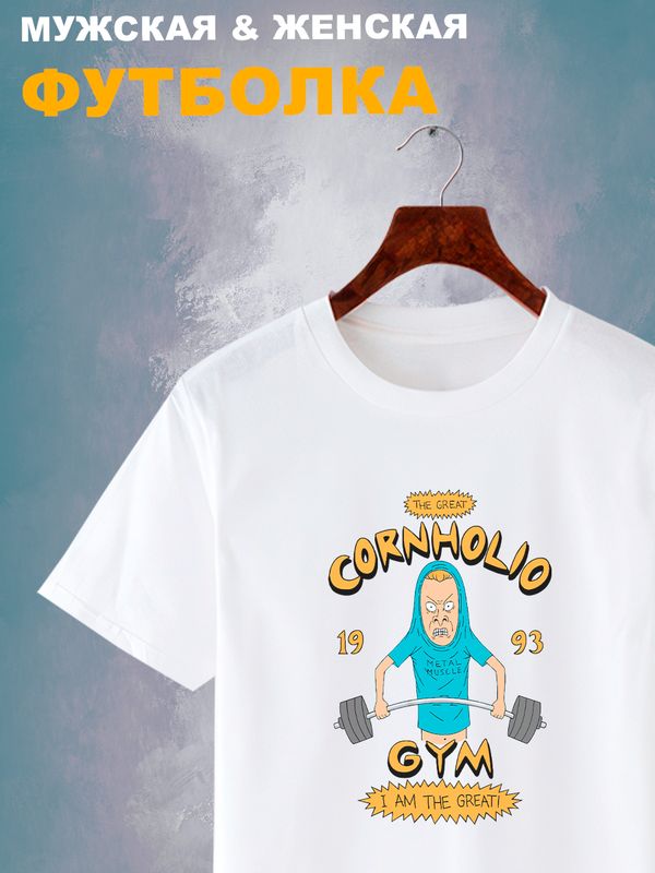 Футболка Бивис и Баттхед Батт хед Cornholio Gym с принтом