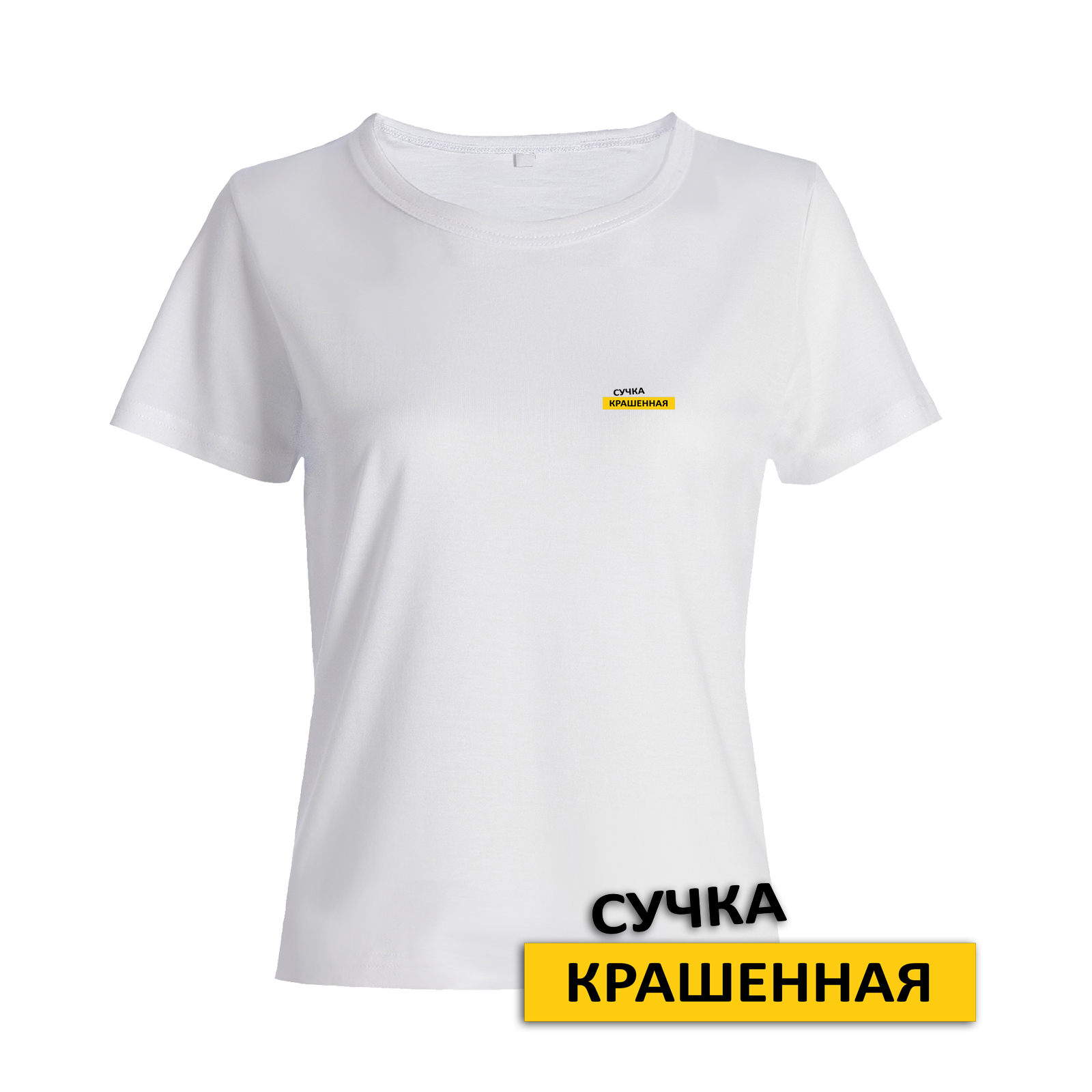 Футболка с прикольным принтом