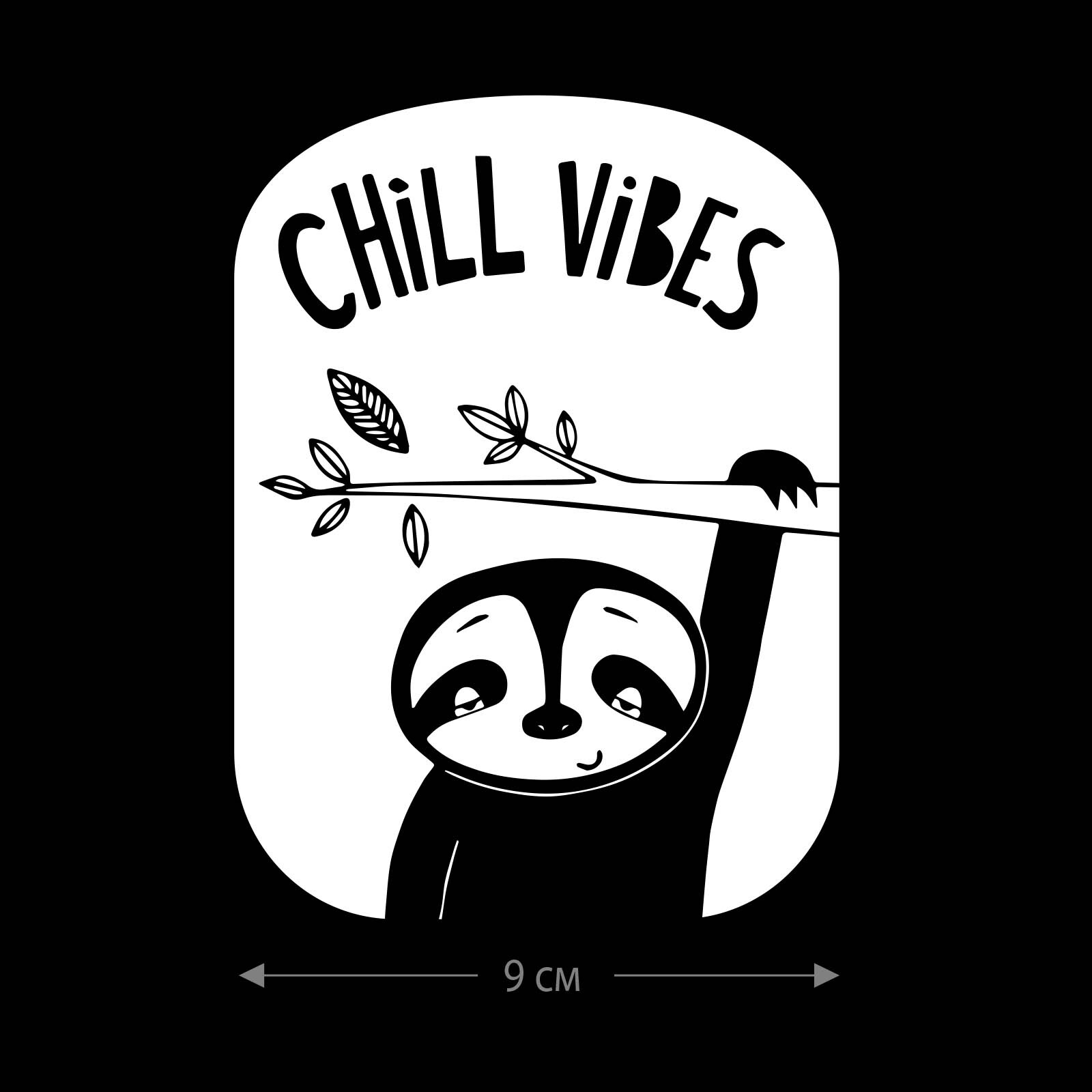 Наклейка на авто Chill Vibes / Оригинальная наклейка на машину Chill Vibes