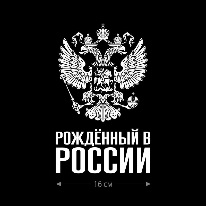 Наклейка на автомашину с принтом
