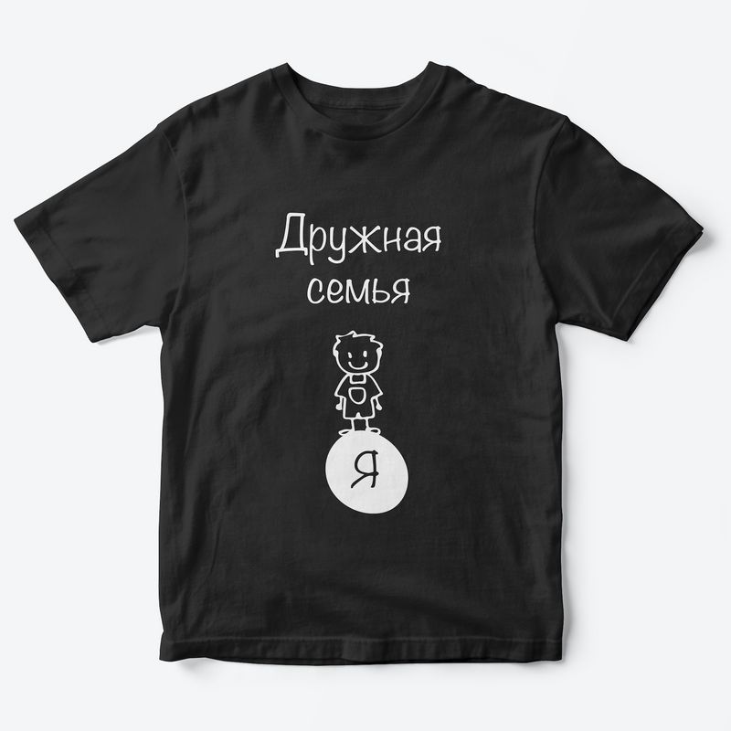 Футболки Фэмили Лук для всей семьи