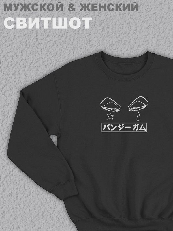 Свитшот женский с принтом манга черный толстовка аниме без капюшона с рисунком надписью Хантер х Хантер Хисока кофта оверсайз унисекс для мальчика девочки подростка домашняя одежда для спорта Свитшот женский с принтом манга черный толстовка аниме без капюшона с рисунком надписью Хантер х Хантер Хисока кофта оверсайз унисекс для мальчика девочки подростка домашняя одежда для спорта